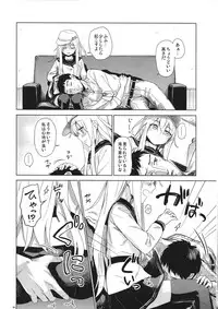 (C90) [infinity line (Misato Nana)] Watashi no Hiza o Kasouka? (Kantai Collection -KanColle-)