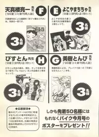 [Anthology] Pai;kuu 1999 October Vol. 22