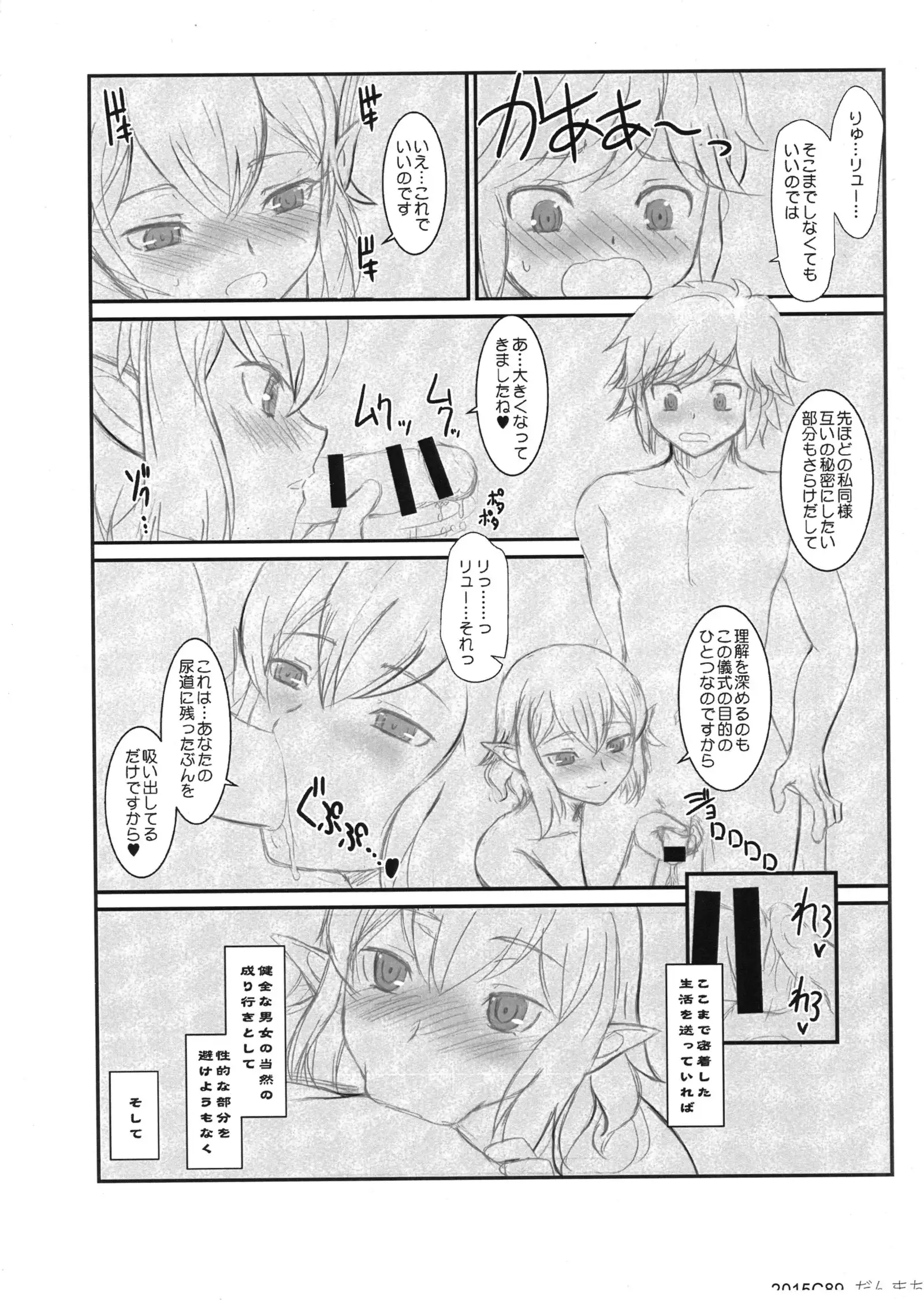 ラウドライブ!XTC SIDE-U+ペーパー