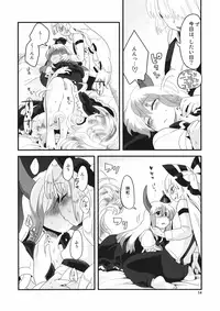 (Reitaisai 8) [RUMP (Bon)] Akai Rekishi ni Ao no Spice San (Touhou Project)