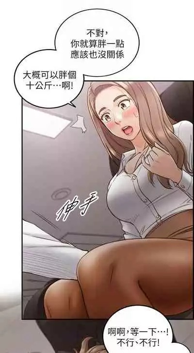 [富貴鼻 & 雲河尹] 正妹小主管 1-108 官方中文（連載中）