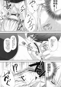 (C88) [Ice Sugar (Utano)] stalk Futago Kan part2