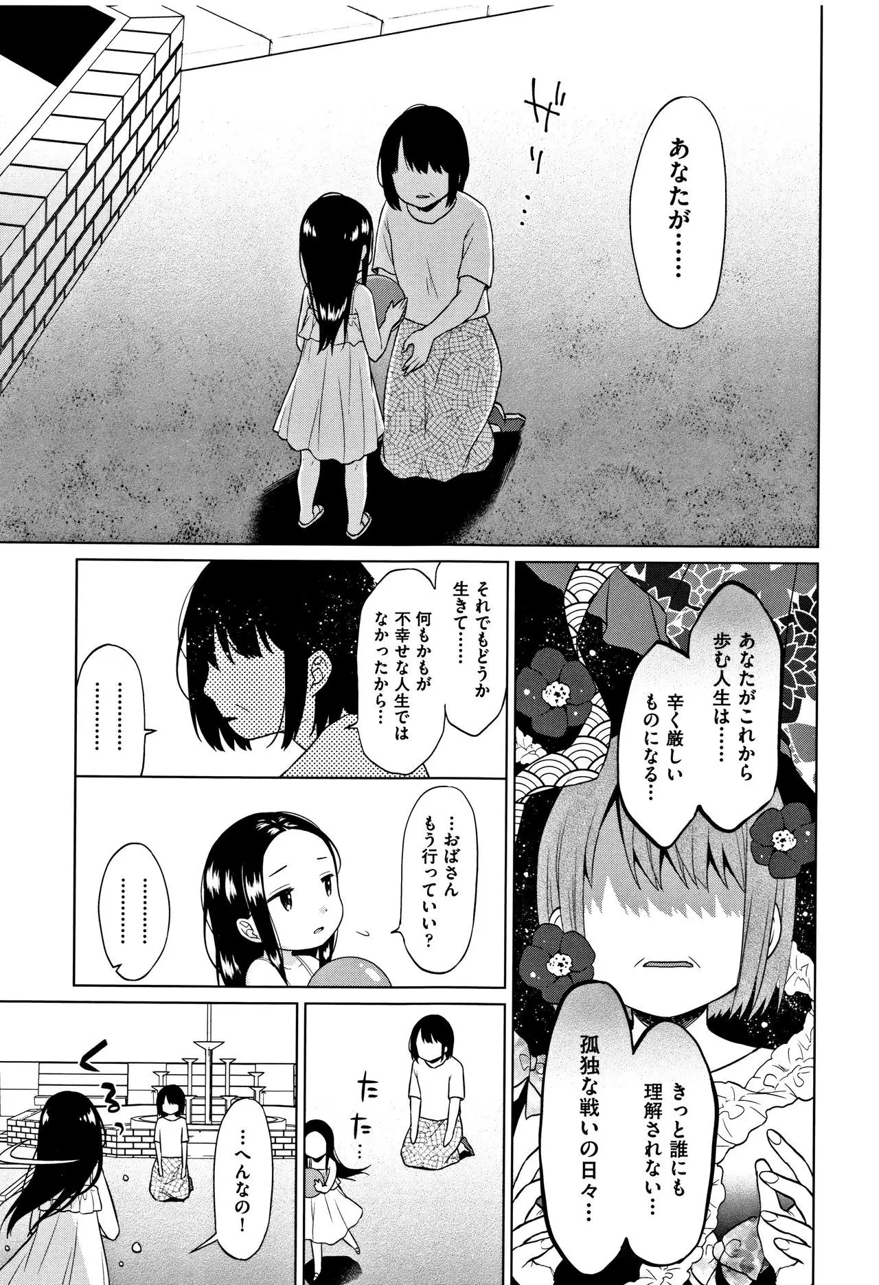 Heisei JC in Meiji Yobaimura