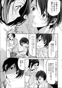 [Kobayashi Takumi] Crystal Days Ch. 1-12