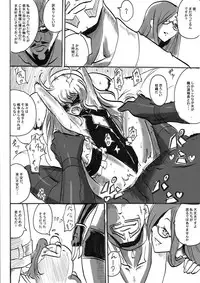 [Warabimochi] Taimadouteishi Midori