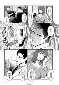 [Saigado] Part time Manaka-san Ch. 1-2