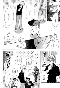 [Chukara Coffee (Kiyo Mori)] Ousama Game (Kaiji, Akagi) [Digital]