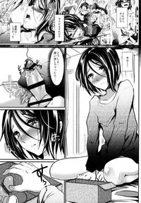 (C81) [Cannabis (Shimaji)] Gitei Otoshi -Anten Hen-