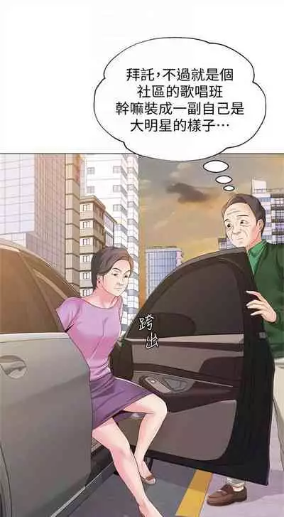 （周3）老师 1-55 中文翻译（更新中）