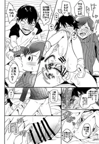 (CCOsaka109) [TBK (Sumeragi Bron)] Hayayuto! (Yowamushi Pedal)