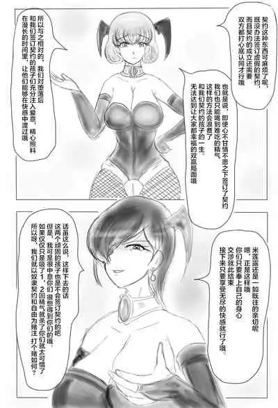 [Gan Sukii] Claire and Lean ~ Incubus's Sacrifice ~ [Chinese] [可乐不咕鸟联合汉化]