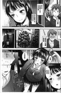 [Ichiko] Fujun Isei Kouhai no Susume | 不純異性交配的好推薦 [Chinese]