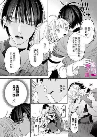 [ENVY] Zettai Ikasareru Ero Trap Dungeon ~Kokou no Kenshi-sama to Watashi no Boukenki~01-06 | 色情陷阱的地下城绝对会让你高潮的～高傲的剑士与我的冒险记～01-06 [Chinese] [橄榄汉化组]