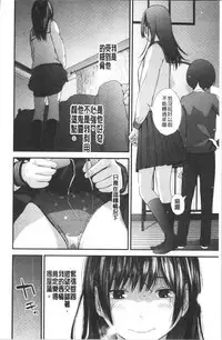 [Yoshida Tobio] Onee-chan to no Himegoto ~Ireru Toko Wakaru?~ | 大姊姊淫猥的秘密情事 ~插入的部位你知道嗎?~ [Chinese]