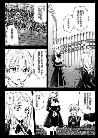 [Kurosawa pict (Kurosawa Yuri)] Seifuku Shokushu 18 [Chinese] [白杨汉化组] [Digital]