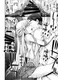 (C91) [Secret Society M (Kitahara Aki)] Ninshin Shichatta... Dareka "Tasukete". (Bishoujo Senshi Sailor Moon) [Chinese] [无毒汉化组]