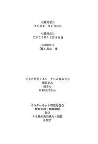 (C65) [BLUE BLOOD'S (BLUE BLOOD)] BLUE BLOOD'S vol.13 (Ys, Yumeria)