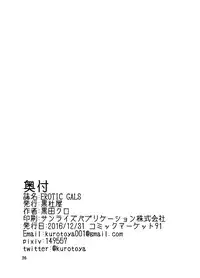 [Kurotoya (Kuroda Kuro)] EROTIC GALS [Digital]