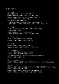 [FONETRASON (Ryutou)] Shield Knight Elsain ExtraCollection [Digital]