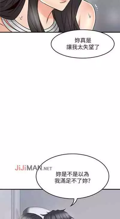 【周六更新】邻居人妻(作者:李周元 & 頸枕) 第1~49话