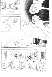 [Anthology] DenNow Koihime Collection 7 [Chinese]