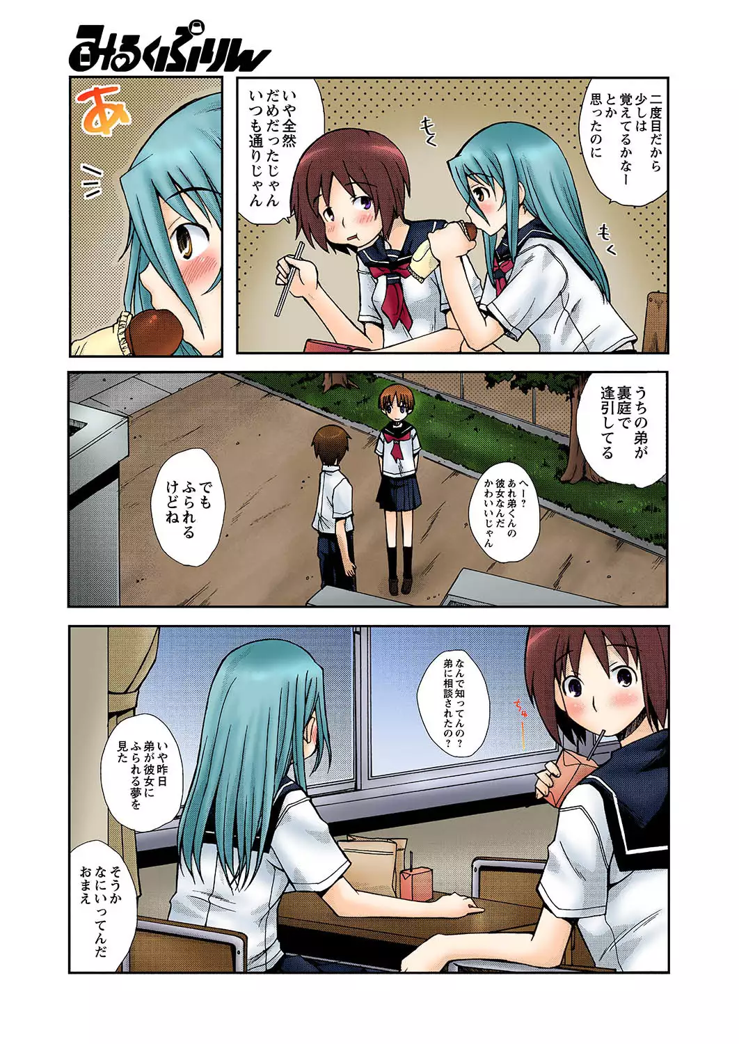 Zutto Shojo Naka♥ Part 1-4