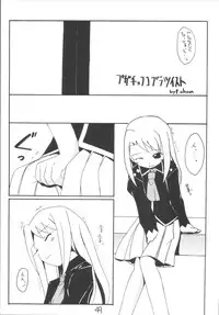 [Asanoya (Various)] Senti metal girl vol.2 (Fate/stay night) [Digital]