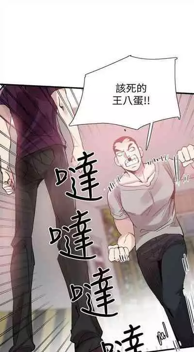 [週日] [90's magazine & Seize] 校園live秀 1-63 官方中文（連載中）