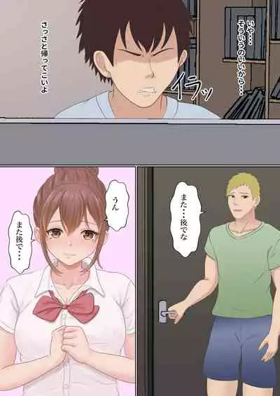 僕の彼女が兄貴と、セックスしないと出れない部屋に閉じ込められた