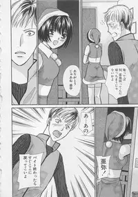 [Kawamoto Takahiro] Boku dake no Idol Stage 2