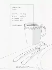 [Chokudoukan (MARCY Dog, Hormone Koijirou)] Please Teach Me 5 (CardCaptor Sakura) [2004-01-31]