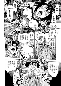 Comic Unreal 2010-06 Vol.25 [Digital]