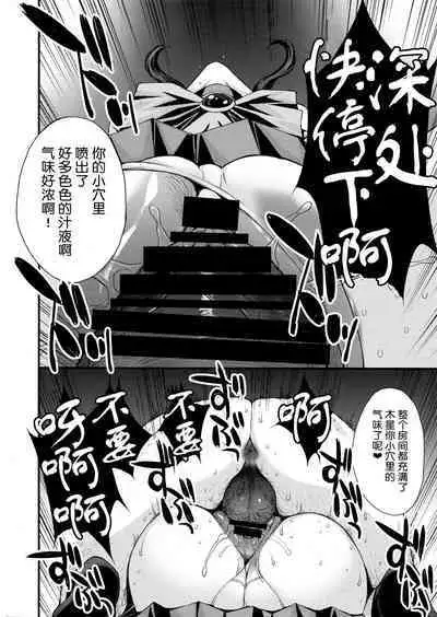 (C103) [Secret Society M (Kitahara Aki)] Chin Make Mako-chan with Ami-chan | 败给肉棒的真琴酱with亚米酱 (Bishoujo Senshi Sailor Moon) [Chinese] [魔法汉化组]
