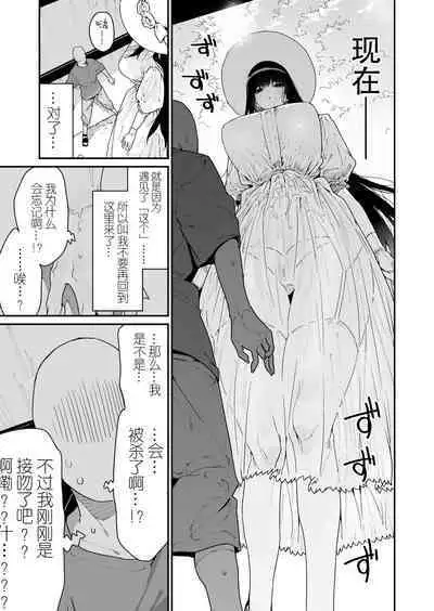 [Gyuutan Teishoku e no Koi] Shigoto o Yameta node Nido to Kicha Dame to Iwareta Inaka ni Kaette kitara Dekkai Onnanoko no Kai ni Mechamecha ni sareru Hanashi Zenpen | 关于我辞去了工作回到了被说不能再回来的老家遇到了巨大的女孩子被玩弄的故事 前篇 [Chinese] [牛肝菌汉化] [Digital]