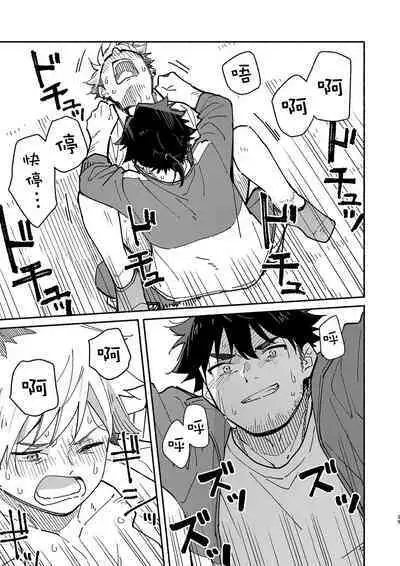 Kichiku Sensei no Kagai Jugyou - The sadistic education record:2 | 鬼畜老師的加害授課 2