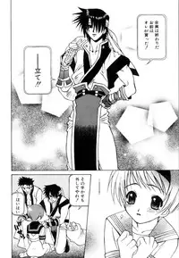 [Yuuki Mitsuru] WORLDS