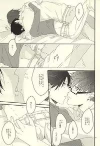 (Lucky Item wa Omae nano dayo) [dull (Kotoko)] Gaman Sinakya Dame (Kuroko no Basuke)