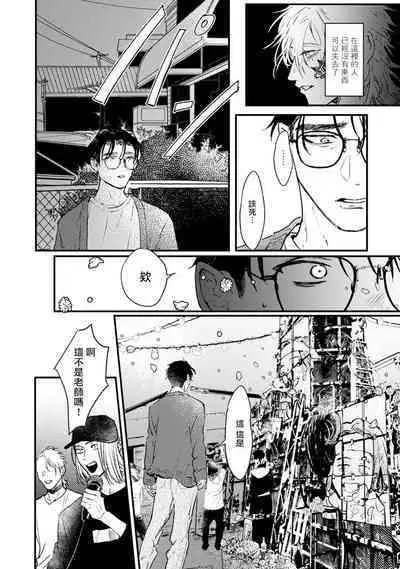 [miso] Koi Kogare Utae ~R.I.P.~ | 歌唱恋慕～R.I.P.～ Ch. 1-6 [Chinese] [冒险者公会] [Digital]