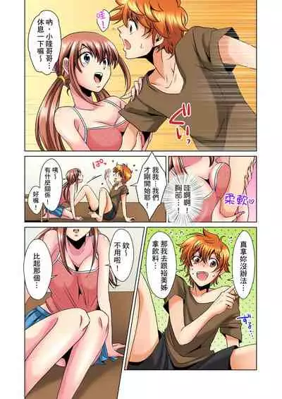 [Mima] Kon Nani Bikubiku Shiteru no ni… Shi nai no? - Ofuro de! Heya de! Living demo!? Aniki no Yome ni Iji rarete…- | 明明你的弟弟挺成這樣….還不上嗎？～在浴室！在房間！在客廳也是!?被老哥的妻子不斷地玩弄… Ch.1-23 [Chinese]