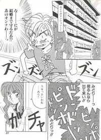 [Anthology] Bishoujo Doujinshi Anthology 6 (Various)