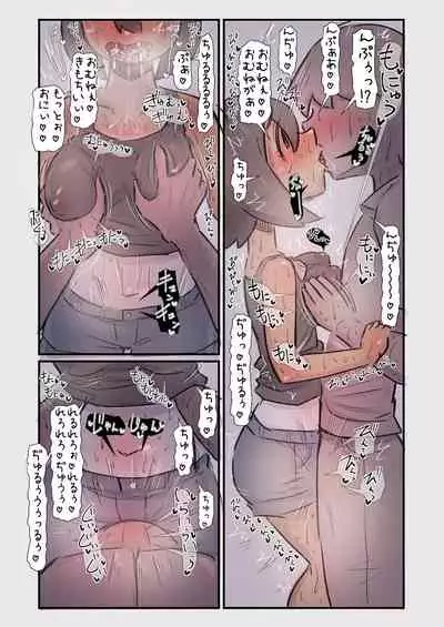 病弱だったあの子が元気になって嬉しいけど体力と性欲がハンパなくて大変な話