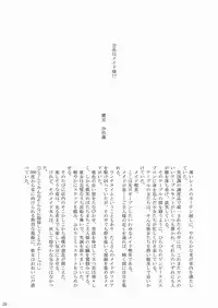 [Ringo Koucha (Futatsuki Kazuo, Kashimi Masao, Takamiya Sakura)] Daijoubu ! Maid Dakara ! (Hayate the Combat Butler)