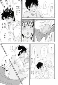 (CCOsaka100) [cellate (Imaimaiko)] Kono Netsu wa Dare no Sei? (Uta no Prince-sama)