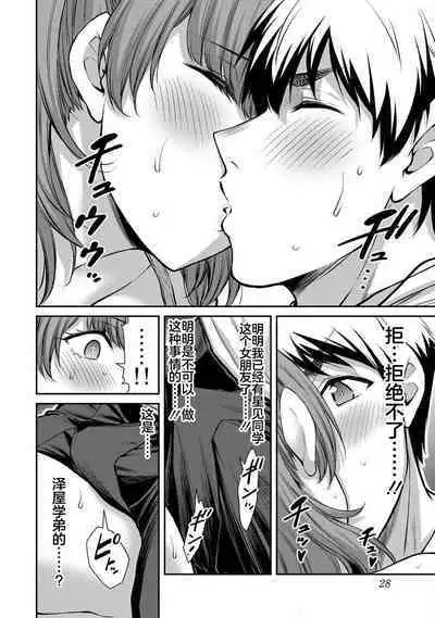 ギルティサークル 第06巻