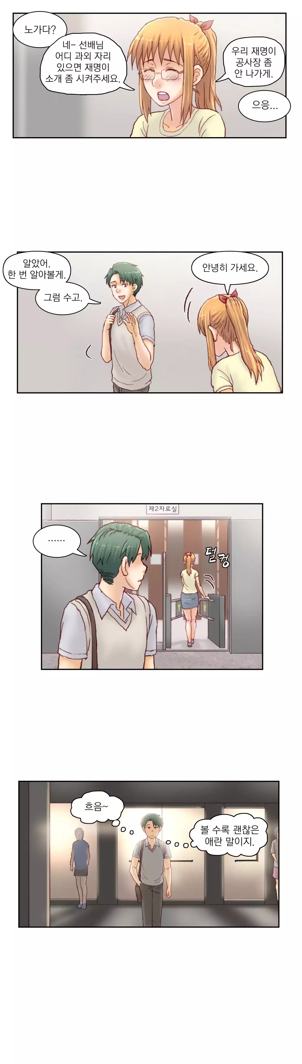 Wrath of the Tutoring Ch.1-42