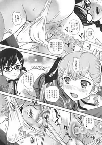 [Dulce-Q] Niyotaika Ryoujoku Kensa