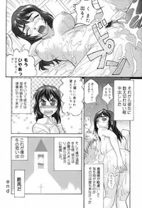 [Akutsu Shun] Chijoku no Nagai GoGo