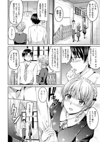 [Kamisiro Ryu] Shirushi [Digital]