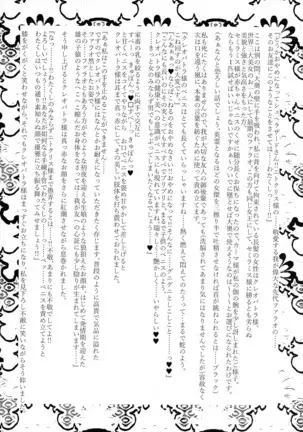 Ouoku Souseiki / Sou Seiki