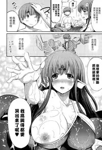 [Horitomo] BATH AND SCYLLA (COMIC Unreal 2015-08 Vol. 56) [Chinese] [漢化組漢化組×Foxglove]